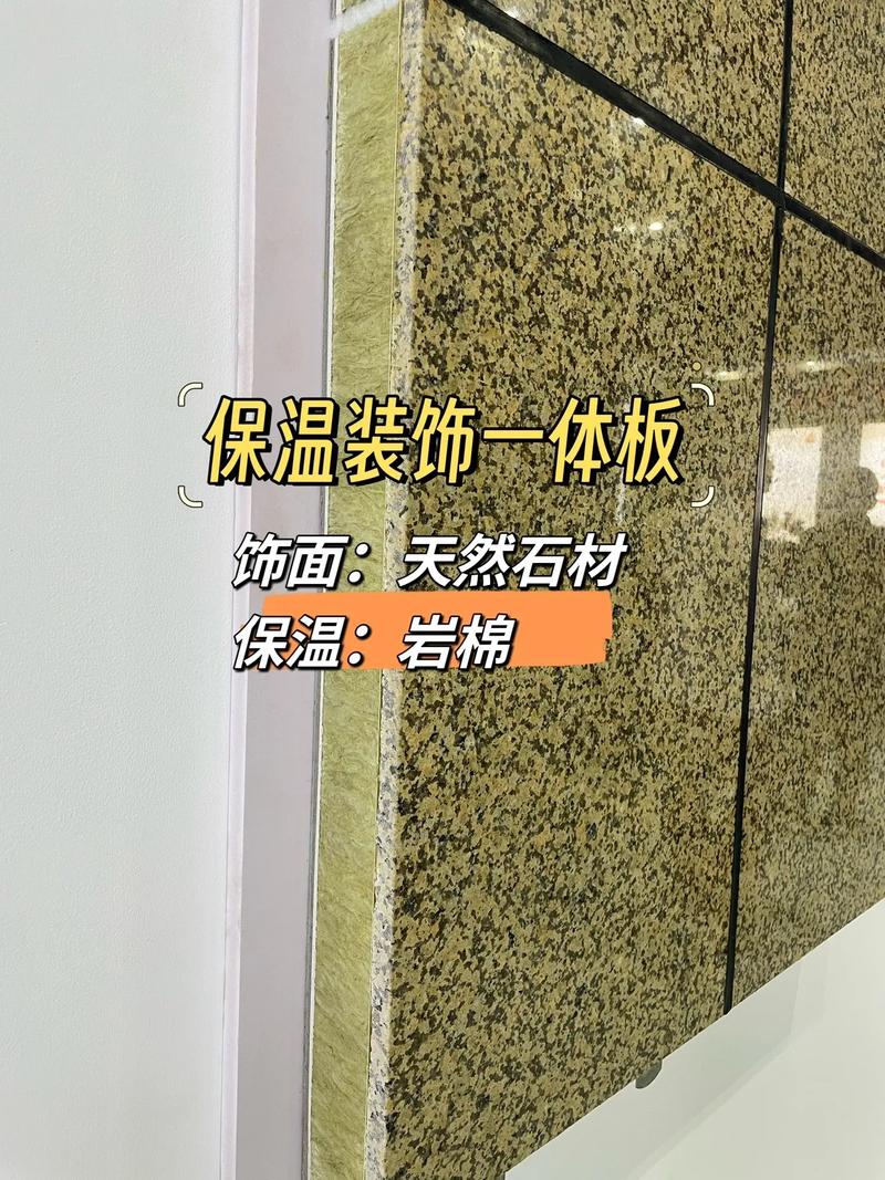 保溫裝飾一體板是經(jīng)過工廠機(jī)械流水自動(dòng)化生生產(chǎn)