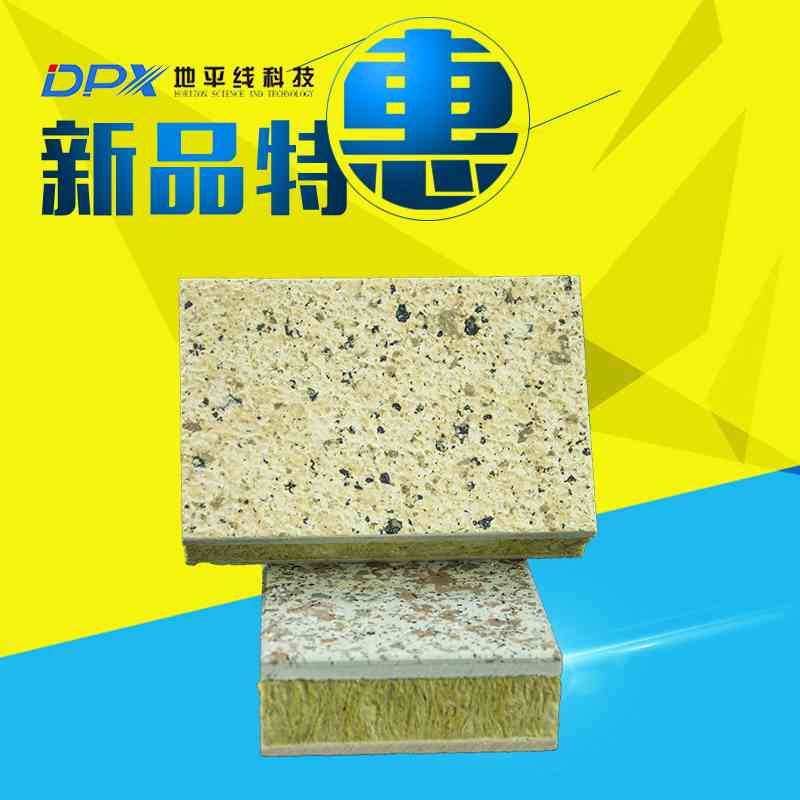 批發保溫裝飾一體板