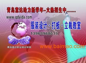 高級服裝定制培訓(xùn) 小班精品課程，開啟職業(yè)新篇章