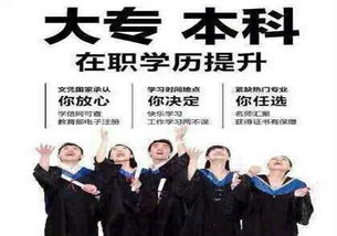 淮北在職學(xué)歷提升教育培訓(xùn) 來(lái)電咨詢(xún)，開(kāi)啟您的職業(yè)發(fā)展新篇章